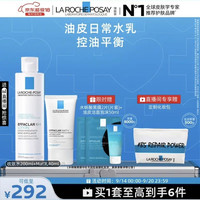 理肤泉 控油水乳两件套保湿补水舒缓去角质护肤品礼物 赠洁面+水杨酸黑膜