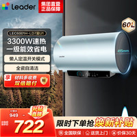 海尔 出品统帅电热水器LEC6001H-LD7蓝U1