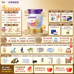优博 圣元优博剖蓓舒法国奶源3段婴幼儿牛奶粉800g罐乳铁蛋白宝宝正品
