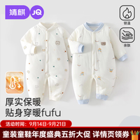 婧麒 秋冬婴儿连体衣新生男女宝宝夹棉衣服无骨哈衣爬服小月龄睡衣 小熊头