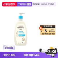 艾惟诺 下拉领优惠aveeno/艾惟诺安心洗沐浴洗发露532婴童二合一