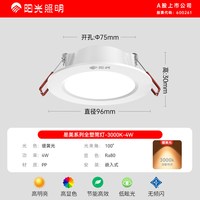 阳光 照明 嵌入式家用筒灯 客厅吊顶天花灯过道桶灯 射灯