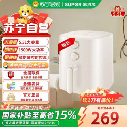 苏泊尔 空气炸锅家用5.5L大容量电炸锅烤箱低脂不粘易清洗多功能煎炸锅薯 立体