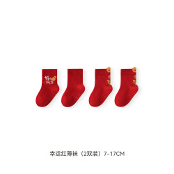 英氏 儿童红袜子 新年喜庆 幸运红薄袜（2双装）