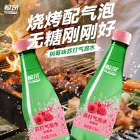 鲸奇 到手32瓶鲸奇树莓味苏打气泡水青柠百香果无糖饮料0糖0卡汽水调咖啡冰美式