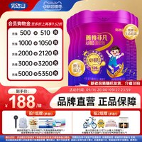 完达山 菁稚非凡A2β-酪蛋白儿童成长配方奶粉4段700g*6罐新老包装