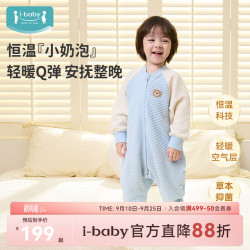 ibaby 太空科技恒温空气层 儿童亲肤睡衣 憨憨小熊