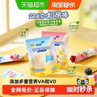 88VIP：妙可蓝多 钙多多lite双蛋白棒棒奶酪252g*2袋（28支）