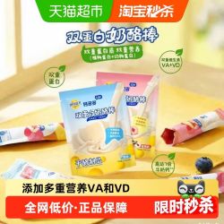 妙可蓝多 钙多多lite双蛋白棒棒奶酪252g*2袋（28支）