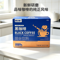 鹿边 咖黑咖啡0蔗糖冷热双泡独立小包装    黑咖啡50袋*1盒