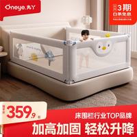 丸丫 床围栏 灰企鹅1.5米+冰川1.9米*2