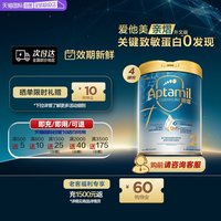 爱他美 亲熠5HMO奇迹白罐适度水解全新升级奶粉2段800g*4