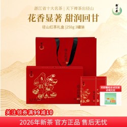径山 茶2026红茶特级暖胃醇厚甜润回甘送长辈255克