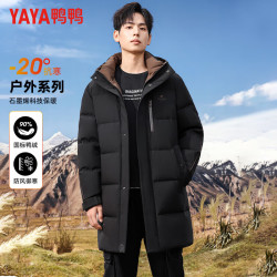 鸭鸭羽绒服 鸭鸭 羽绒服 男士2026冬季中长款连帽厚款保暖 多款颜色及尺码可选