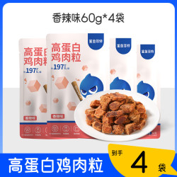 鲨鱼菲特 鸡肉粒高蛋白鸡胸肉干 低风干即食零食60g*4袋