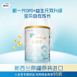 爱羽乐 新西兰进口3段12-36个月婴幼儿配方奶粉350g
