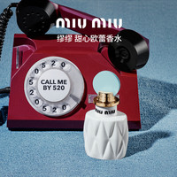 MIU MIU MiuMiu）甜心欧蕾香水50ML花果香调 生日礼物 (新版)官方礼盒礼袋
