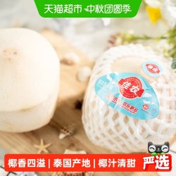 佳农 泰国椰青9个装原箱礼盒单果900g以鲜水果