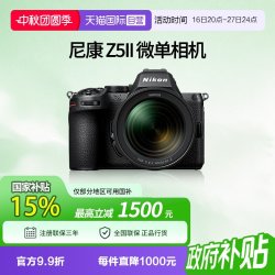 尼康 Z5II 全画幅微单数码相机