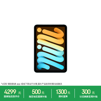 Apple iPad mini 7 2024款 平板电脑（A17 Pro、128GB、5G版、蓝色）