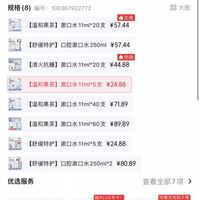 订单截图缩略图