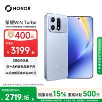荣耀 WIN Turbo 5G手机 12GB+512GB 不怕蓝
