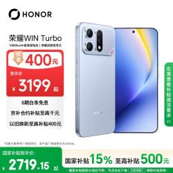 荣耀 WIN Turbo 5G手机 12GB+512GB 不怕蓝