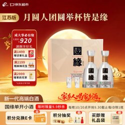 今世缘 国缘系列 国缘 四开 42%vol 浓香型白酒 500ml*2瓶 礼盒装