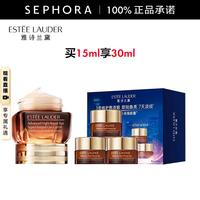 雅诗兰黛 特润修护精华眼霜 5ml*3