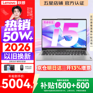 联想 高性能标压i5 笔记本电脑+鼠标  intel 集成显卡 酷睿i5-12450H 无机械硬盘 1920*1200 灰色 512GB 60Hz 16GB