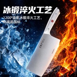 王麻子 菜刀女士专用家用切菜切肉斩切两用刀锋利切片刀厨房刀具