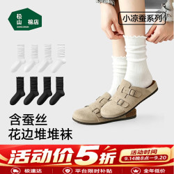 松山棉店 蚕柔堆堆女士中筒袜女袜夏季透气10A抗菌简约时尚百搭 白色芽边口