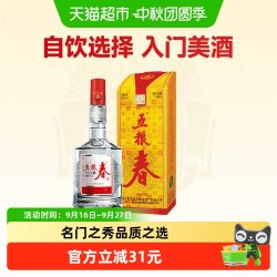五粮春 五粮液 WULIANGYE 第一代 45%vol 浓香型白酒