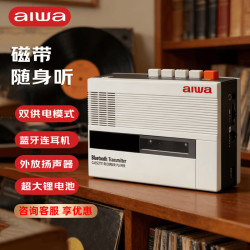 aiwa 复古卡式 蓝牙音响磁带随身听 T7象牙白