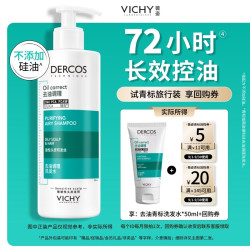 薇姿 去油青标控油洗发水 50ml