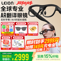 HEY2 智能眼镜
