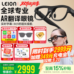 HEY2 智能眼镜