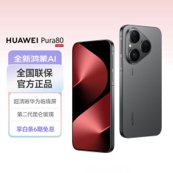 华为 Pura 80 5G手机 12GB+512GB 丝绒黑
