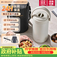 宝威玛 316不锈钢保温饭盒 雅士白 2.5L 三层