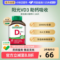 Jamieson 1000iu 维生素D3片