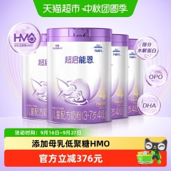雀巢 新国标 雀巢超启能恩4段部分水解奶粉儿童奶粉850gx4罐
