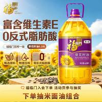 福临门 葵花籽油 6.18L