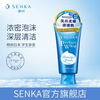 移动端：珊珂 洗颜专科洁面乳
