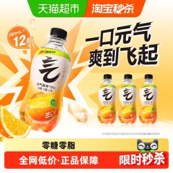 元气森林 0糖0脂0卡 苏打气泡水  维C橙味 280ml 12瓶