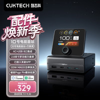 酷态科 万象屏2.8英寸智能显 磁吸Pogo Pin模块 单体