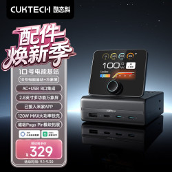 酷态科 万象屏2.8英寸智能显 磁吸Pogo Pin模块 单体