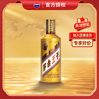 今日必买:茅台 金王子 53度 酱香型白酒 500ml 单瓶装