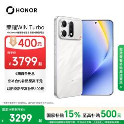 荣耀 WIN Turbo 5G手机 16GB+512GB 指定赢