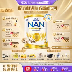 雀巢 新升级】雀巢澳洲版超级能恩2段6HMO水解奶粉超启800g*6
