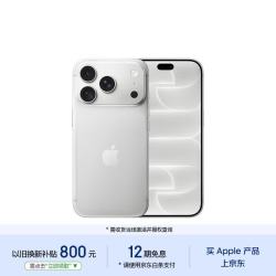Apple iPhone 18 Pro 5G手机 512GB  银色
